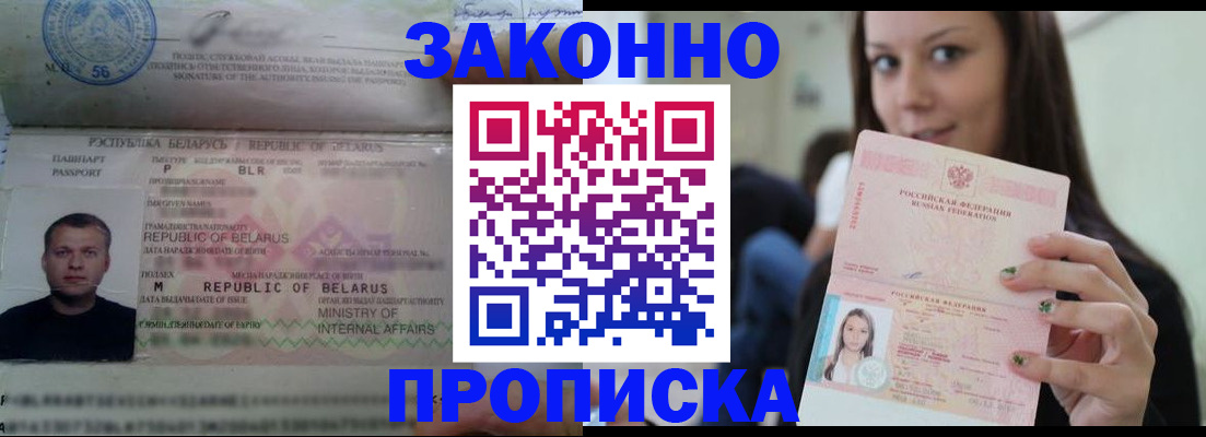 временная регистрация надежно в Первоуральске