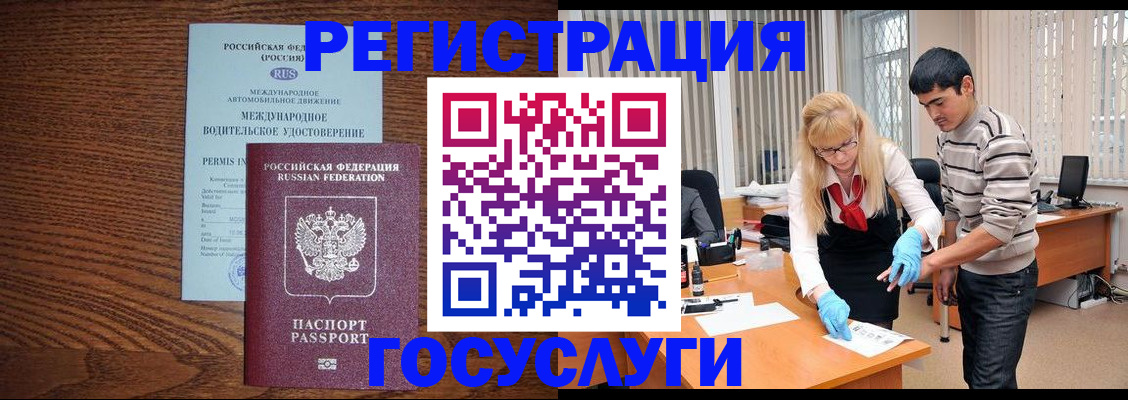 прописка для кредита в Первоуральске